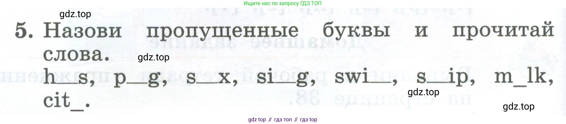 Английский язык (english), 2 класс Учебник (Student's book), авторы: Биболетова Мерем Забатовна, Денисенко Ольга Анатольевна, Трубанева Наталия Николаевна, издательство Просвещение, Москва, 2023, красного цвета, страница 70, номер 5, Условие