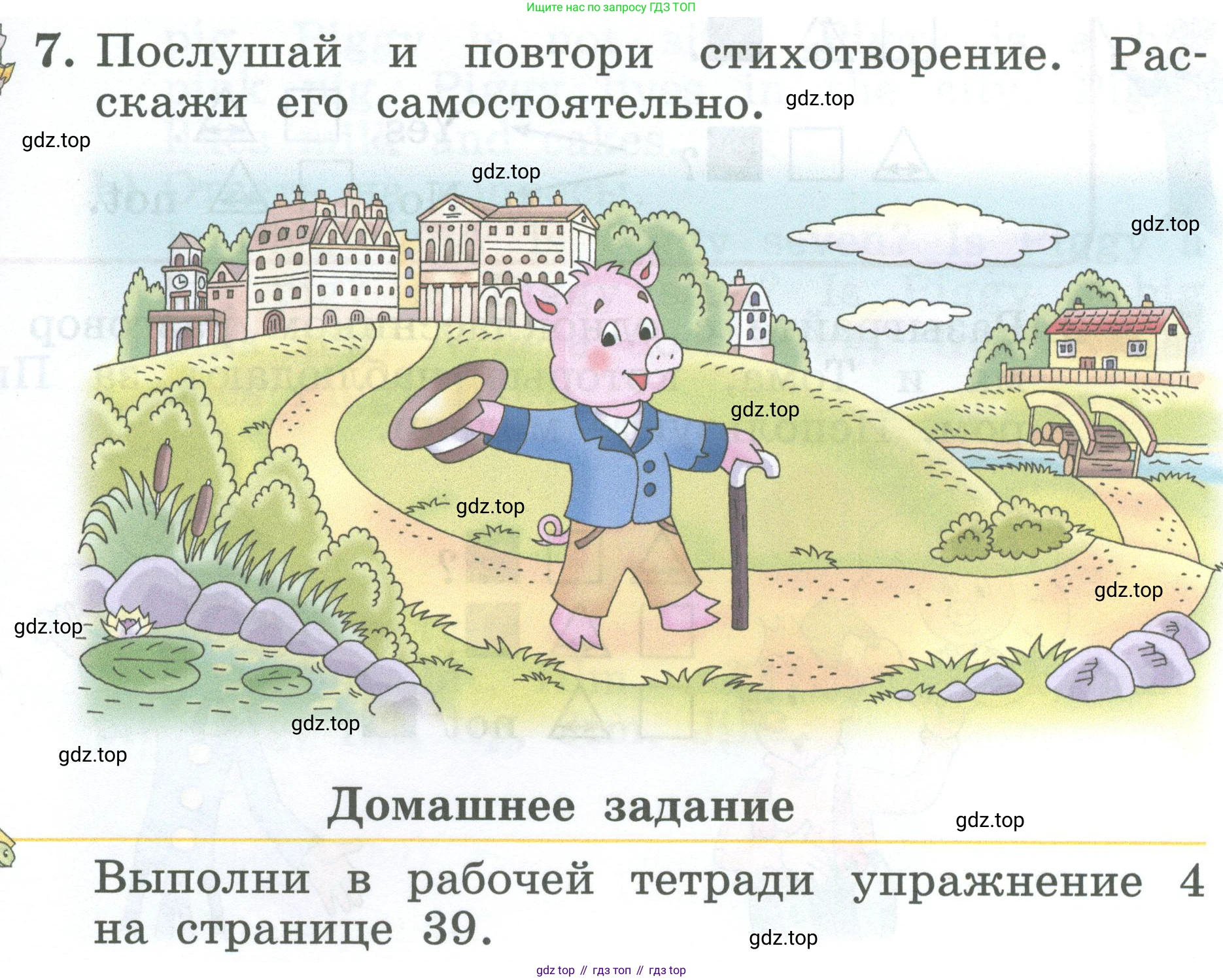 Английский язык (english), 2 класс Учебник (Student's book), авторы: Биболетова Мерем Забатовна, Денисенко Ольга Анатольевна, Трубанева Наталия Николаевна, издательство Просвещение, Москва, 2023, красного цвета, страница 71, номер 7, Условие