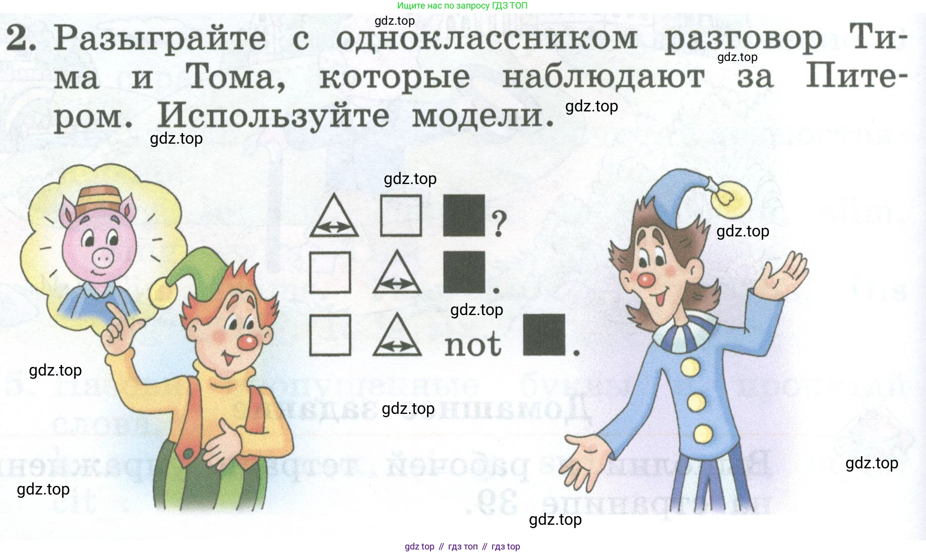 Английский язык (english), 2 класс Учебник (Student's book), авторы: Биболетова Мерем Забатовна, Денисенко Ольга Анатольевна, Трубанева Наталия Николаевна, издательство Просвещение, Москва, 2023, красного цвета, страница 72, номер 2, Условие