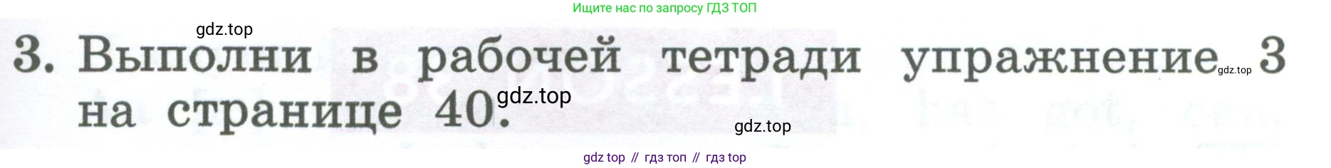 Английский язык (english), 2 класс Учебник (Student's book), авторы: Биболетова Мерем Забатовна, Денисенко Ольга Анатольевна, Трубанева Наталия Николаевна, издательство Просвещение, Москва, 2023, красного цвета, страница 73, номер 3, Условие