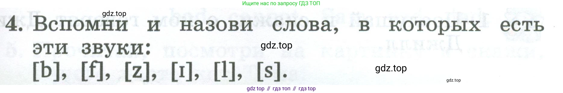 Английский язык (english), 2 класс Учебник (Student's book), авторы: Биболетова Мерем Забатовна, Денисенко Ольга Анатольевна, Трубанева Наталия Николаевна, издательство Просвещение, Москва, 2023, красного цвета, страница 73, номер 4, Условие