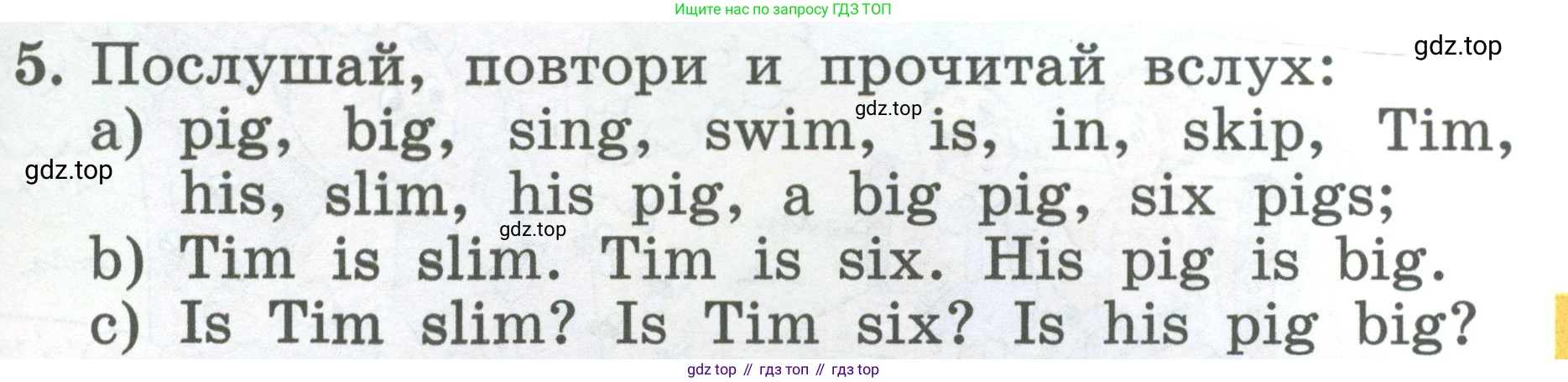 Английский язык (english), 2 класс Учебник (Student's book), авторы: Биболетова Мерем Забатовна, Денисенко Ольга Анатольевна, Трубанева Наталия Николаевна, издательство Просвещение, Москва, 2023, красного цвета, страница 73, номер 5, Условие