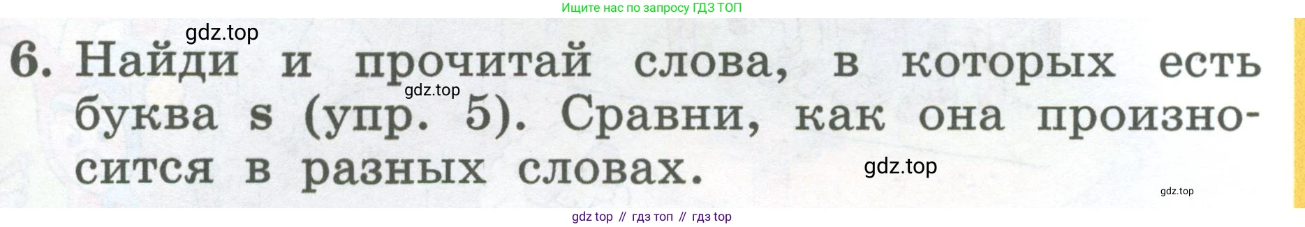 Английский язык (english), 2 класс Учебник (Student's book), авторы: Биболетова Мерем Забатовна, Денисенко Ольга Анатольевна, Трубанева Наталия Николаевна, издательство Просвещение, Москва, 2023, красного цвета, страница 73, номер 6, Условие