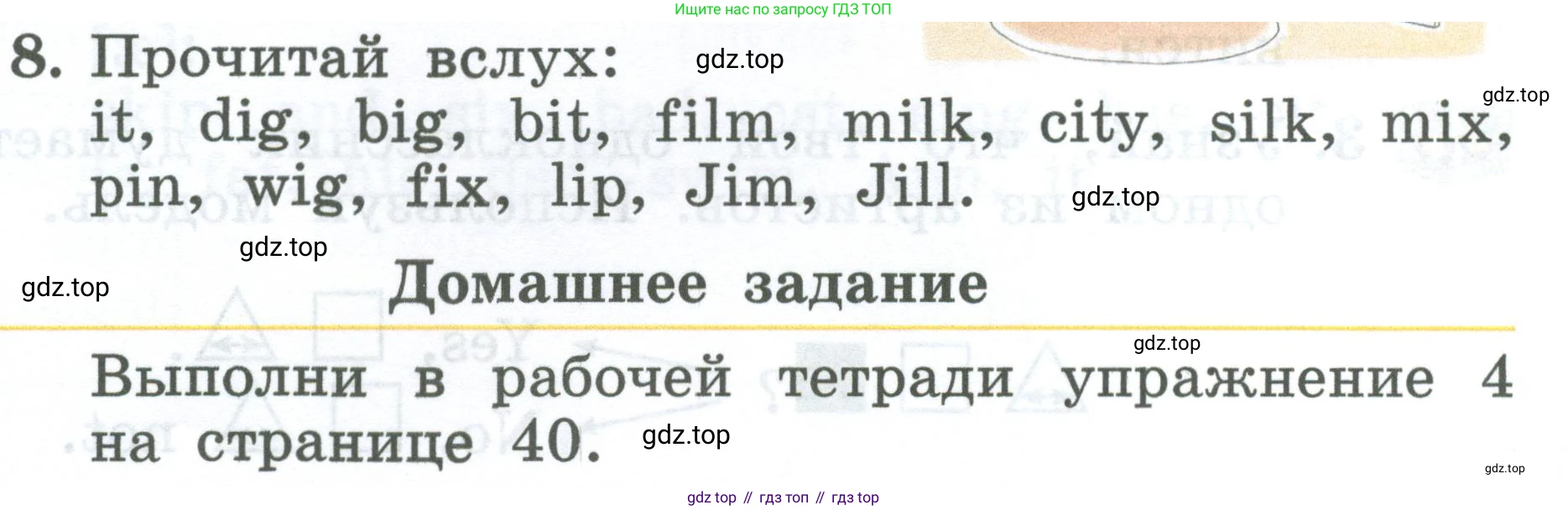 Английский язык (english), 2 класс Учебник (Student's book), авторы: Биболетова Мерем Забатовна, Денисенко Ольга Анатольевна, Трубанева Наталия Николаевна, издательство Просвещение, Москва, 2023, красного цвета, страница 73, номер 8, Условие