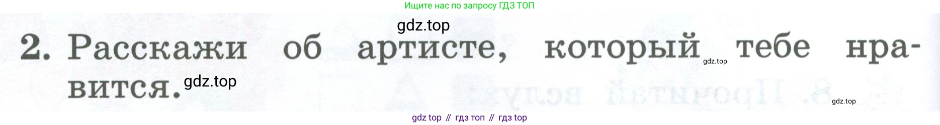 Английский язык (english), 2 класс Учебник (Student's book), авторы: Биболетова Мерем Забатовна, Денисенко Ольга Анатольевна, Трубанева Наталия Николаевна, издательство Просвещение, Москва, 2023, красного цвета, страница 74, номер 2, Условие