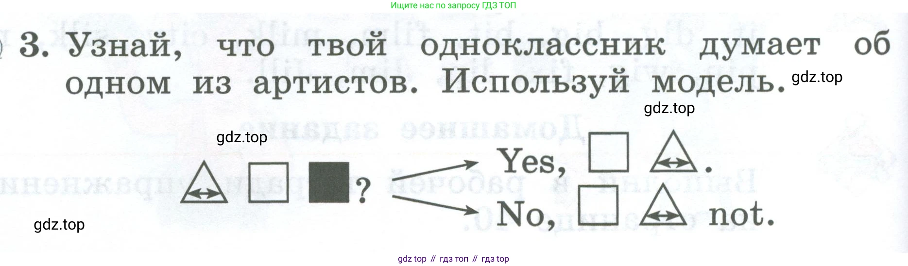 Английский язык (english), 2 класс Учебник (Student's book), авторы: Биболетова Мерем Забатовна, Денисенко Ольга Анатольевна, Трубанева Наталия Николаевна, издательство Просвещение, Москва, 2023, красного цвета, страница 74, номер 3, Условие