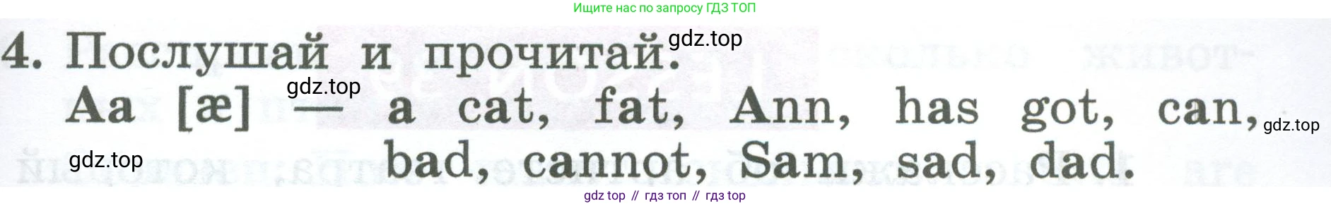 Английский язык (english), 2 класс Учебник (Student's book), авторы: Биболетова Мерем Забатовна, Денисенко Ольга Анатольевна, Трубанева Наталия Николаевна, издательство Просвещение, Москва, 2023, красного цвета, страница 75, номер 4, Условие