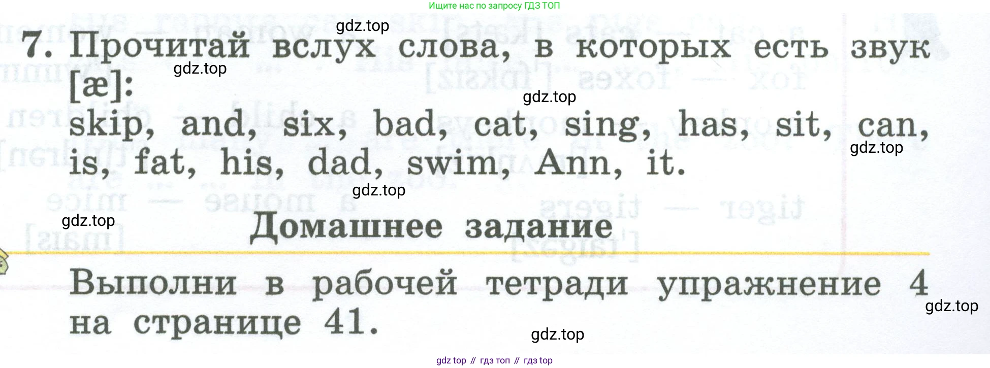 Английский язык (english), 2 класс Учебник (Student's book), авторы: Биболетова Мерем Забатовна, Денисенко Ольга Анатольевна, Трубанева Наталия Николаевна, издательство Просвещение, Москва, 2023, красного цвета, страница 75, номер 7, Условие
