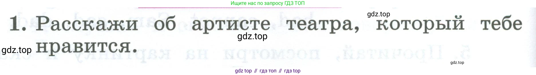 Английский язык (english), 2 класс Учебник (Student's book), авторы: Биболетова Мерем Забатовна, Денисенко Ольга Анатольевна, Трубанева Наталия Николаевна, издательство Просвещение, Москва, 2023, красного цвета, страница 76, номер 1, Условие