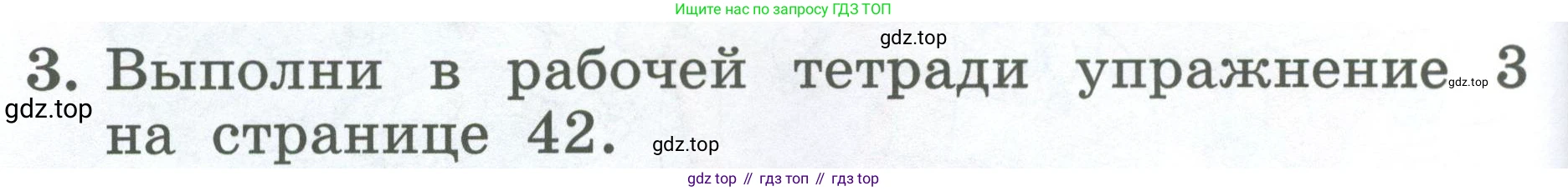 Английский язык (english), 2 класс Учебник (Student's book), авторы: Биболетова Мерем Забатовна, Денисенко Ольга Анатольевна, Трубанева Наталия Николаевна, издательство Просвещение, Москва, 2023, красного цвета, страница 76, номер 3, Условие