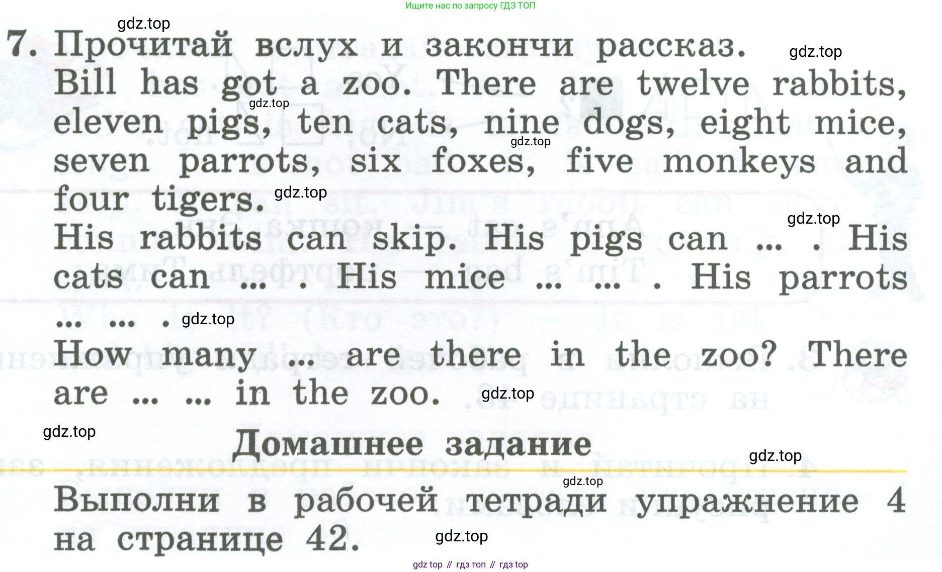 Английский язык (english), 2 класс Учебник (Student's book), авторы: Биболетова Мерем Забатовна, Денисенко Ольга Анатольевна, Трубанева Наталия Николаевна, издательство Просвещение, Москва, 2023, красного цвета, страница 77, номер 7, Условие