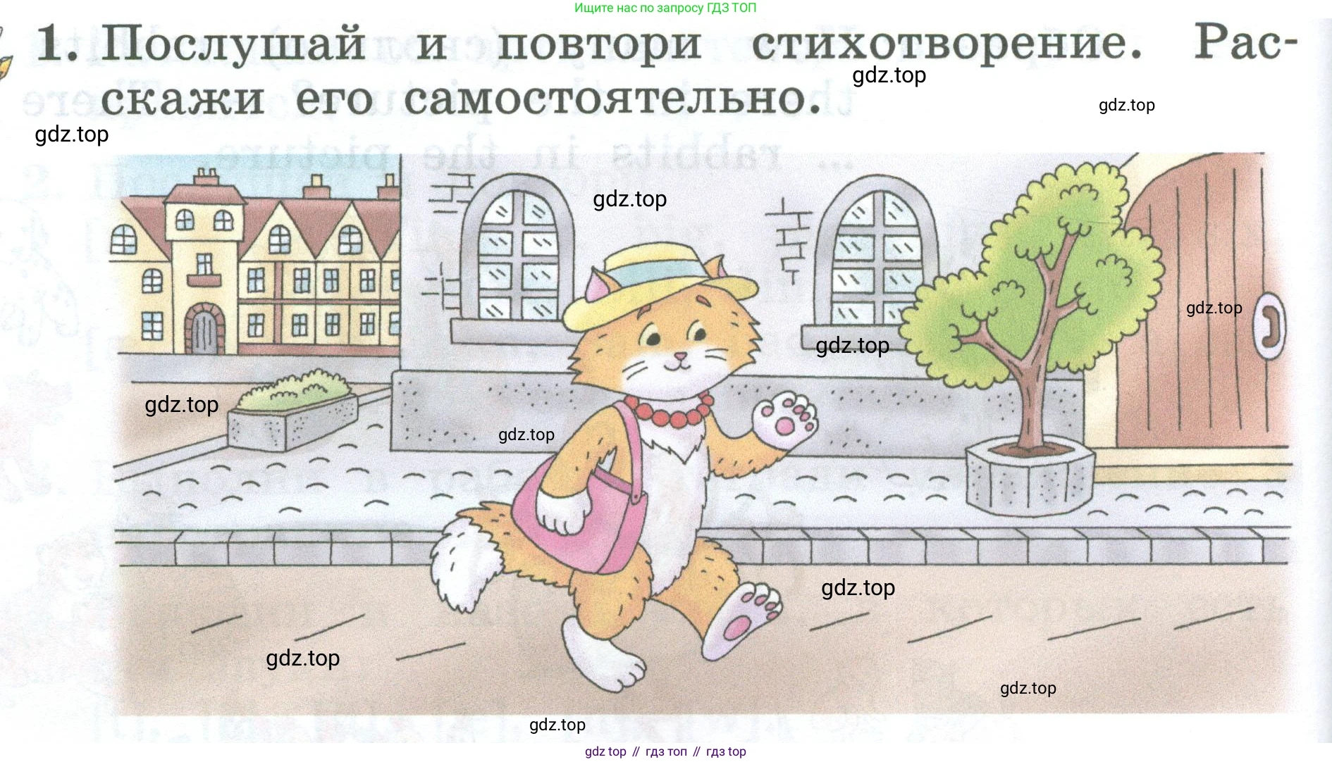 Английский язык (english), 2 класс Учебник (Student's book), авторы: Биболетова Мерем Забатовна, Денисенко Ольга Анатольевна, Трубанева Наталия Николаевна, издательство Просвещение, Москва, 2023, красного цвета, страница 78, номер 1, Условие