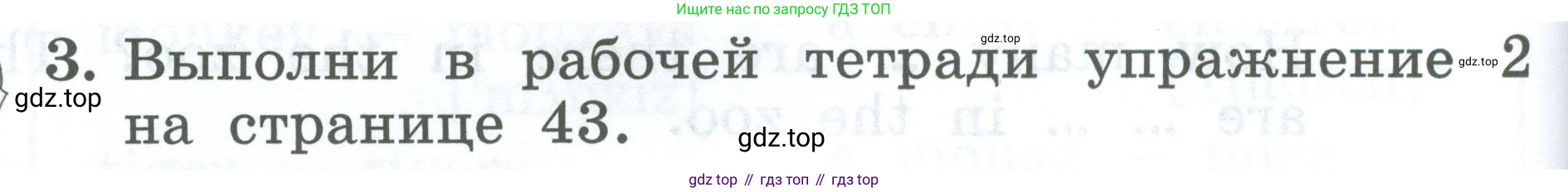 Английский язык (english), 2 класс Учебник (Student's book), авторы: Биболетова Мерем Забатовна, Денисенко Ольга Анатольевна, Трубанева Наталия Николаевна, издательство Просвещение, Москва, 2023, красного цвета, страница 78, номер 3, Условие