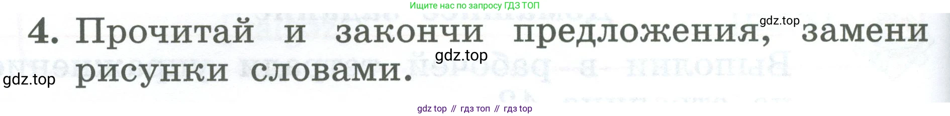 Английский язык (english), 2 класс Учебник (Student's book), авторы: Биболетова Мерем Забатовна, Денисенко Ольга Анатольевна, Трубанева Наталия Николаевна, издательство Просвещение, Москва, 2023, красного цвета, страница 78, номер 4, Условие