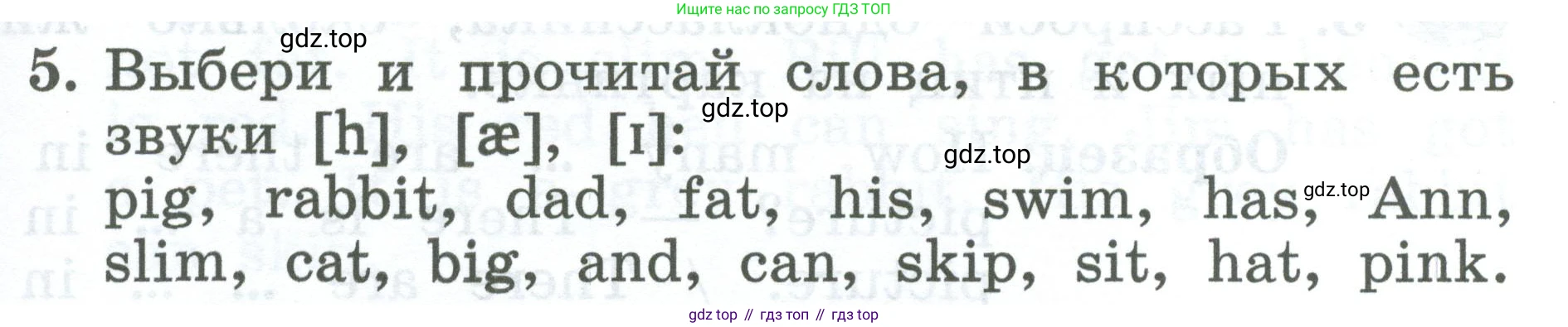 Английский язык (english), 2 класс Учебник (Student's book), авторы: Биболетова Мерем Забатовна, Денисенко Ольга Анатольевна, Трубанева Наталия Николаевна, издательство Просвещение, Москва, 2023, красного цвета, страница 79, номер 5, Условие