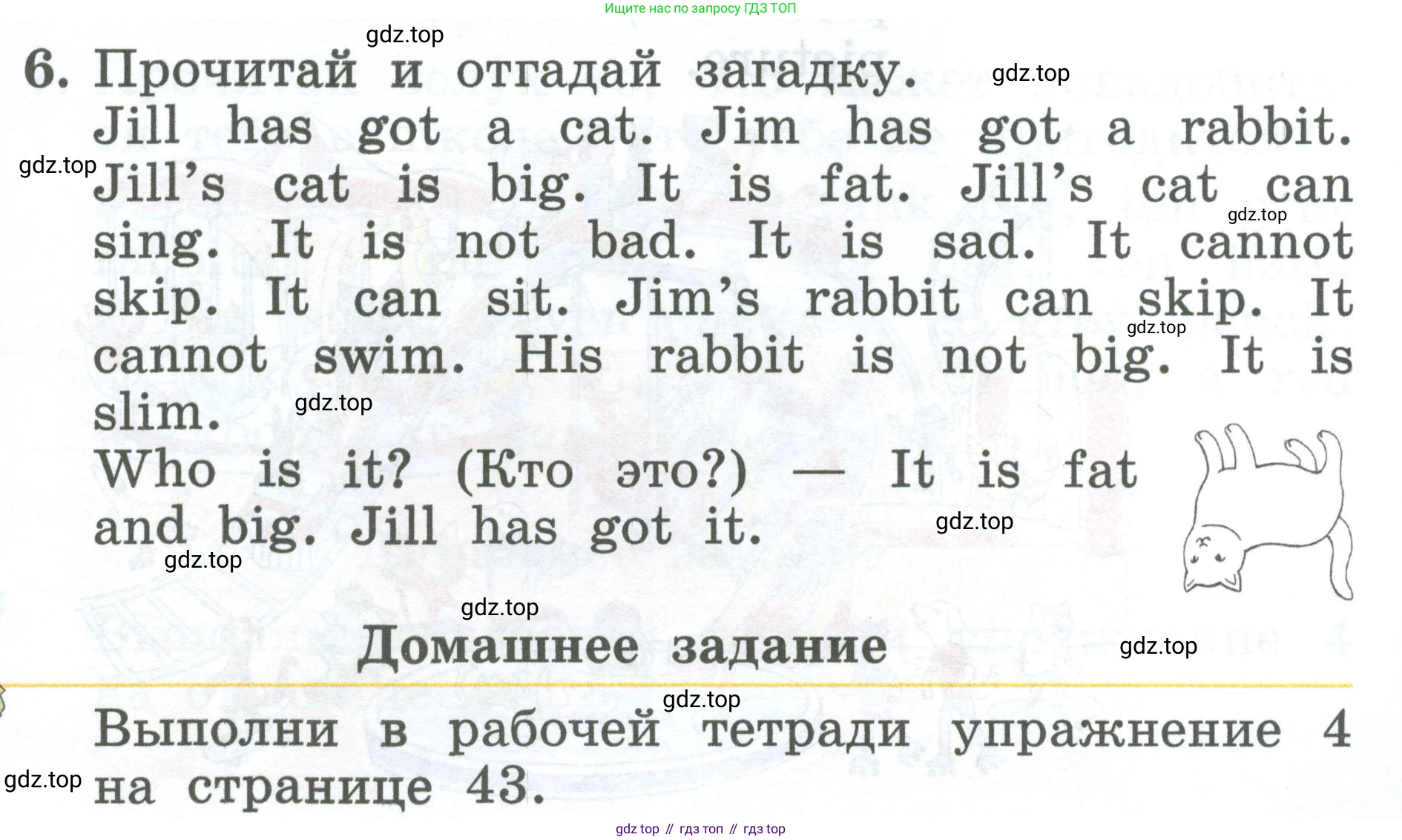 Английский язык (english), 2 класс Учебник (Student's book), авторы: Биболетова Мерем Забатовна, Денисенко Ольга Анатольевна, Трубанева Наталия Николаевна, издательство Просвещение, Москва, 2023, красного цвета, страница 79, номер 6, Условие
