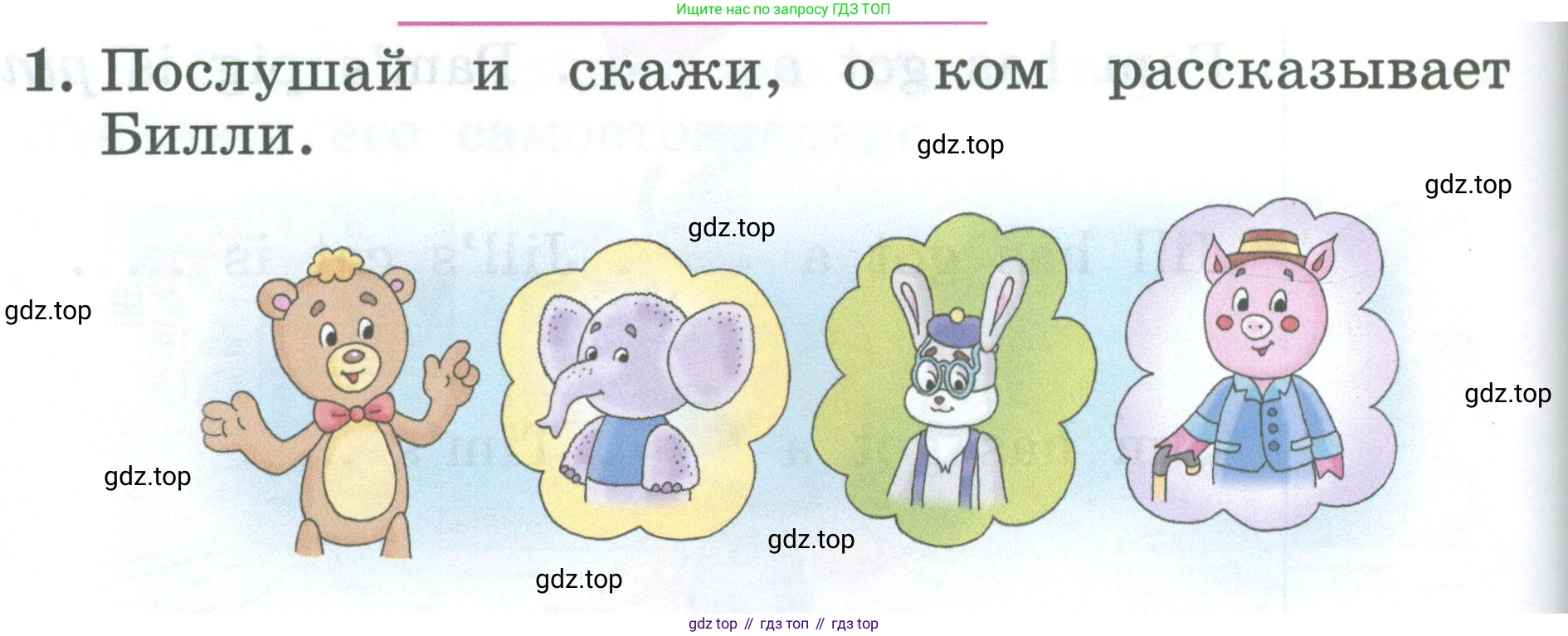 Английский язык (english), 2 класс Учебник (Student's book), авторы: Биболетова Мерем Забатовна, Денисенко Ольга Анатольевна, Трубанева Наталия Николаевна, издательство Просвещение, Москва, 2023, красного цвета, страница 80, номер 1, Условие