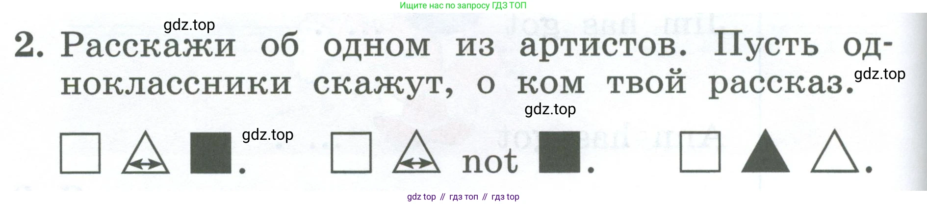 Английский язык (english), 2 класс Учебник (Student's book), авторы: Биболетова Мерем Забатовна, Денисенко Ольга Анатольевна, Трубанева Наталия Николаевна, издательство Просвещение, Москва, 2023, красного цвета, страница 80, номер 2, Условие