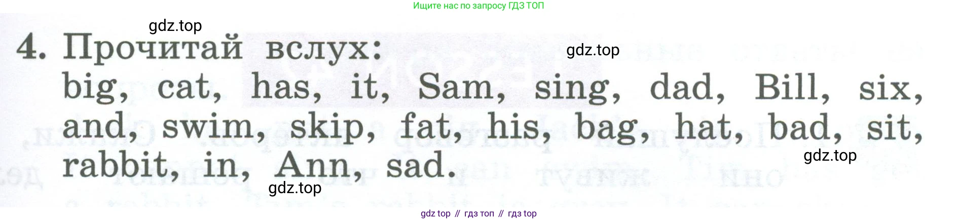Английский язык (english), 2 класс Учебник (Student's book), авторы: Биболетова Мерем Забатовна, Денисенко Ольга Анатольевна, Трубанева Наталия Николаевна, издательство Просвещение, Москва, 2023, красного цвета, страница 81, номер 4, Условие