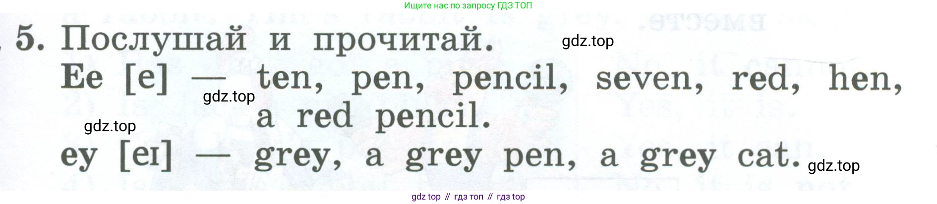 Английский язык (english), 2 класс Учебник (Student's book), авторы: Биболетова Мерем Забатовна, Денисенко Ольга Анатольевна, Трубанева Наталия Николаевна, издательство Просвещение, Москва, 2023, красного цвета, страница 81, номер 5, Условие