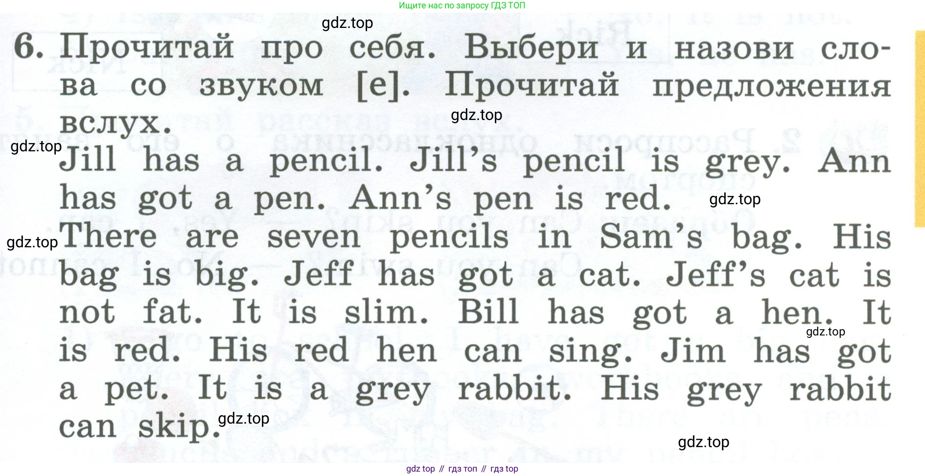 Английский язык (english), 2 класс Учебник (Student's book), авторы: Биболетова Мерем Забатовна, Денисенко Ольга Анатольевна, Трубанева Наталия Николаевна, издательство Просвещение, Москва, 2023, красного цвета, страница 81, номер 6, Условие