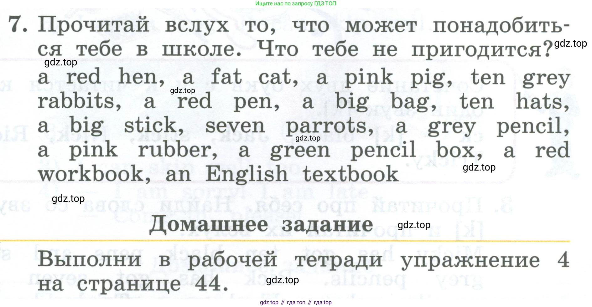 Английский язык (english), 2 класс Учебник (Student's book), авторы: Биболетова Мерем Забатовна, Денисенко Ольга Анатольевна, Трубанева Наталия Николаевна, издательство Просвещение, Москва, 2023, красного цвета, страница 81, номер 7, Условие