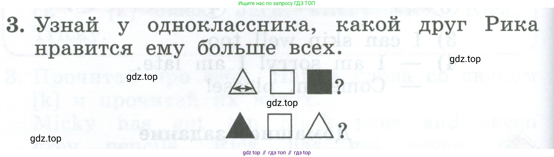 Английский язык (english), 2 класс Учебник (Student's book), авторы: Биболетова Мерем Забатовна, Денисенко Ольга Анатольевна, Трубанева Наталия Николаевна, издательство Просвещение, Москва, 2023, красного цвета, страница 84, номер 3, Условие