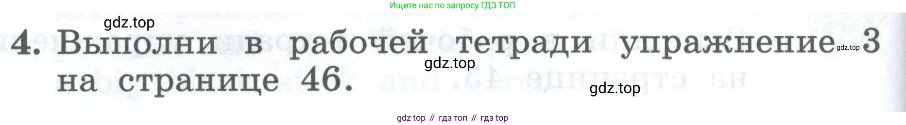 Английский язык (english), 2 класс Учебник (Student's book), авторы: Биболетова Мерем Забатовна, Денисенко Ольга Анатольевна, Трубанева Наталия Николаевна, издательство Просвещение, Москва, 2023, красного цвета, страница 84, номер 4, Условие
