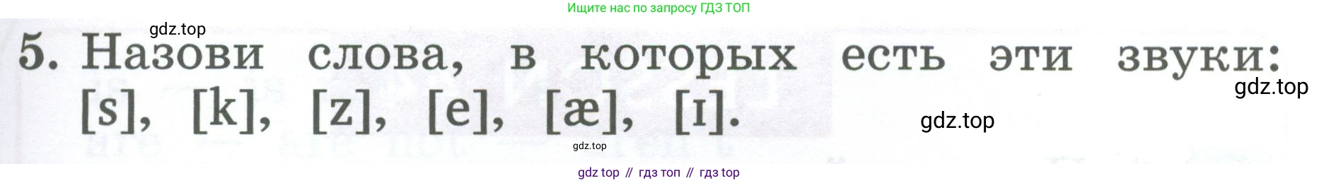 Английский язык (english), 2 класс Учебник (Student's book), авторы: Биболетова Мерем Забатовна, Денисенко Ольга Анатольевна, Трубанева Наталия Николаевна, издательство Просвещение, Москва, 2023, красного цвета, страница 85, номер 5, Условие