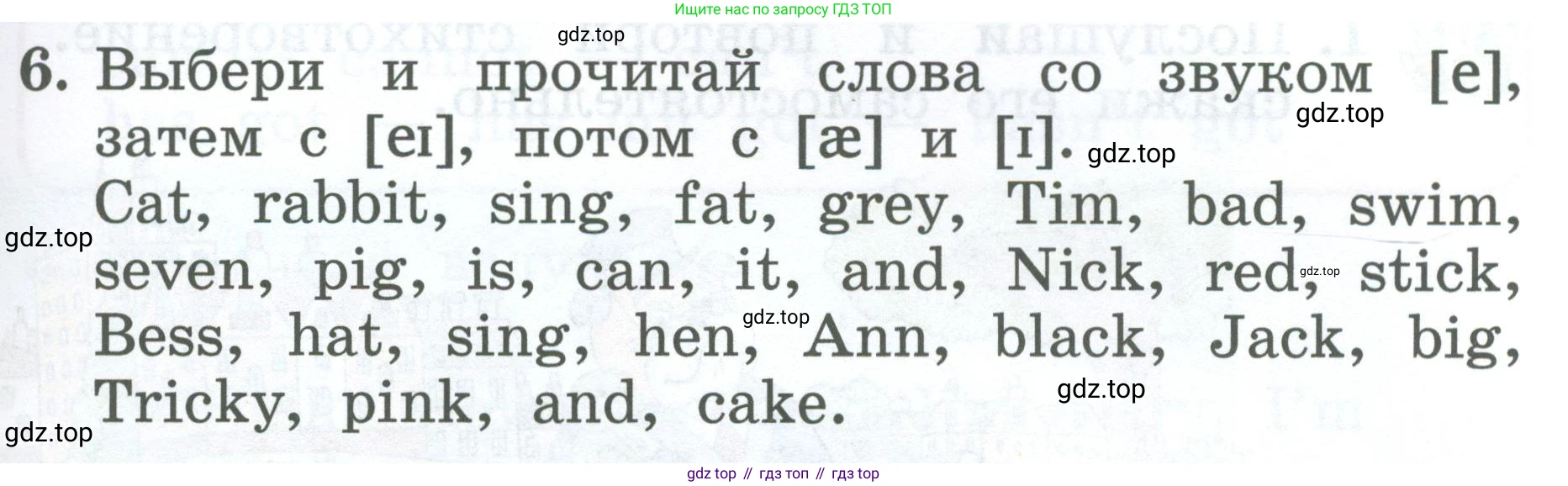 Английский язык (english), 2 класс Учебник (Student's book), авторы: Биболетова Мерем Забатовна, Денисенко Ольга Анатольевна, Трубанева Наталия Николаевна, издательство Просвещение, Москва, 2023, красного цвета, страница 85, номер 6, Условие