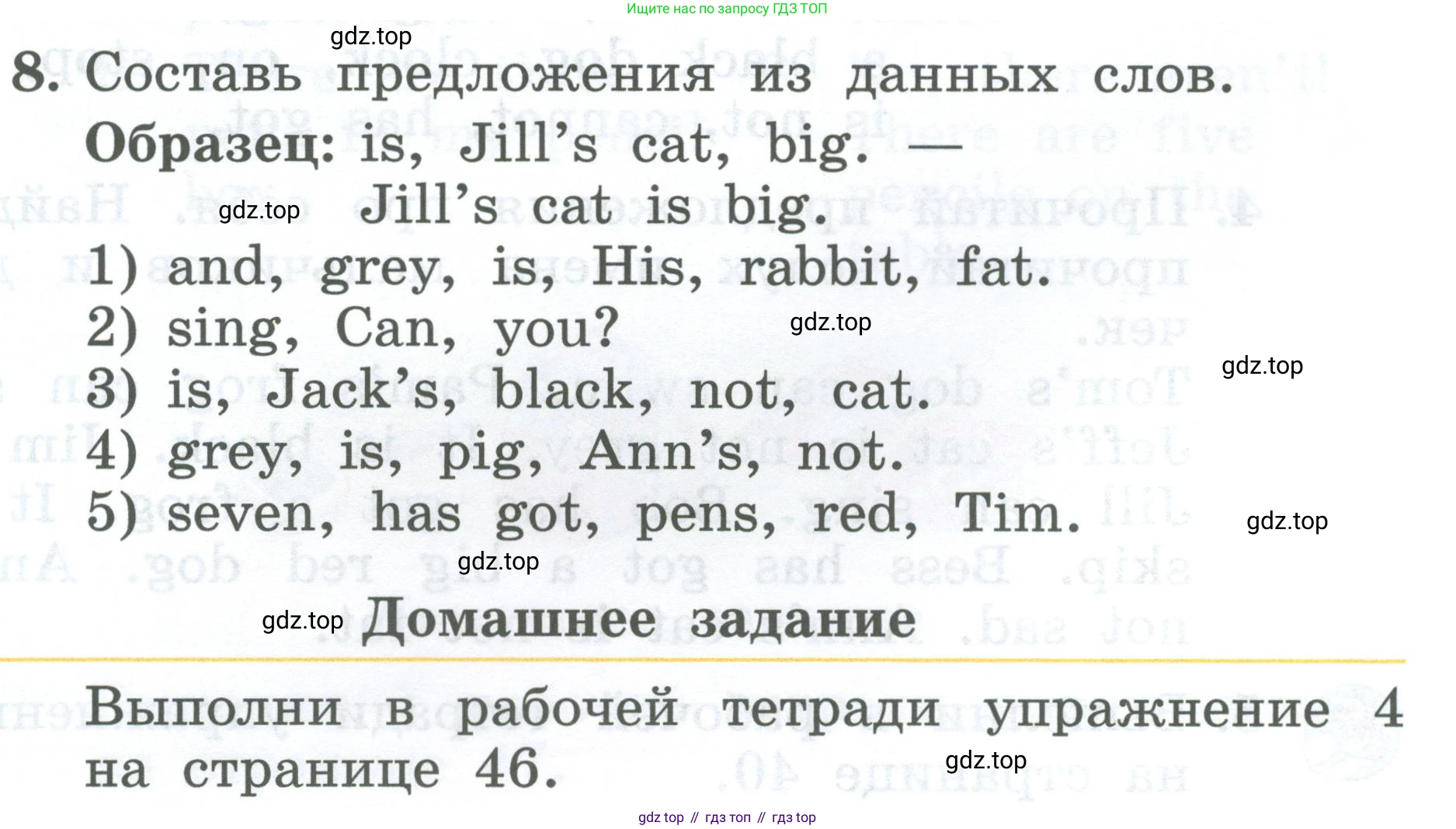 Английский язык (english), 2 класс Учебник (Student's book), авторы: Биболетова Мерем Забатовна, Денисенко Ольга Анатольевна, Трубанева Наталия Николаевна, издательство Просвещение, Москва, 2023, красного цвета, страница 85, номер 8, Условие