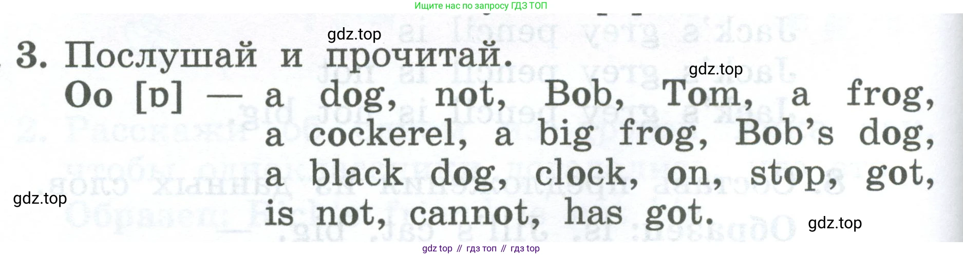 Английский язык (english), 2 класс Учебник (Student's book), авторы: Биболетова Мерем Забатовна, Денисенко Ольга Анатольевна, Трубанева Наталия Николаевна, издательство Просвещение, Москва, 2023, красного цвета, страница 86, номер 3, Условие