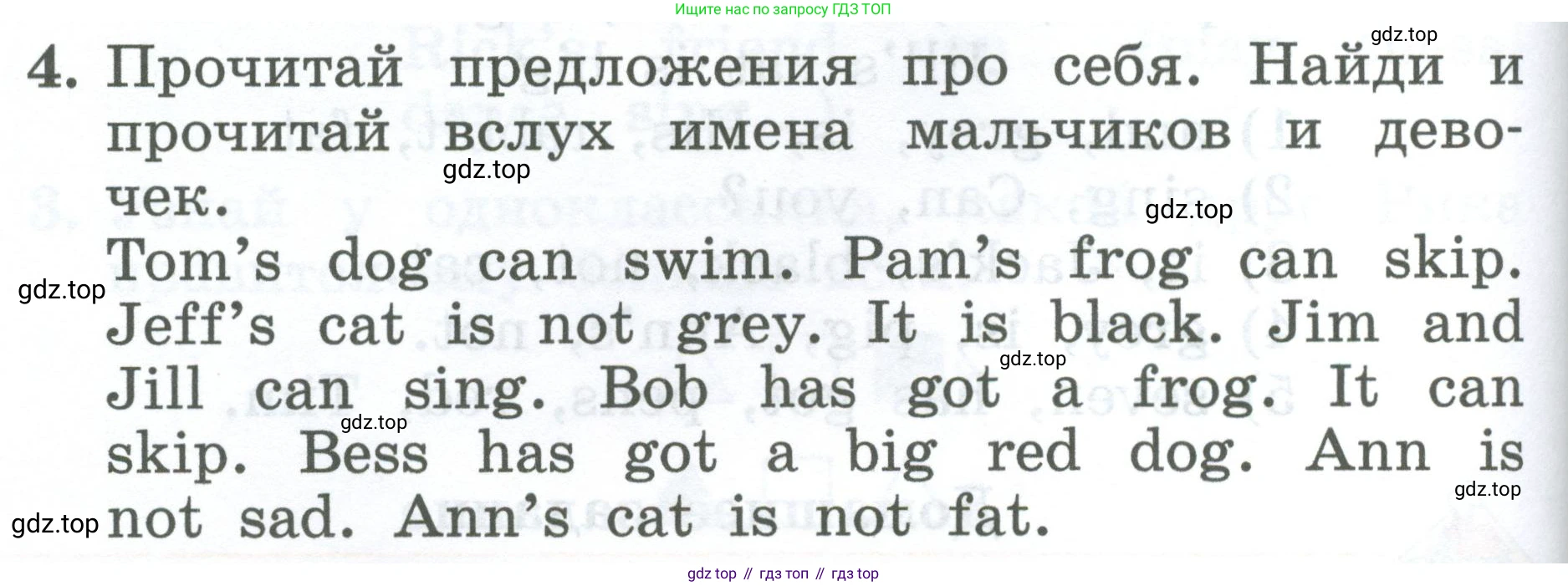 Английский язык (english), 2 класс Учебник (Student's book), авторы: Биболетова Мерем Забатовна, Денисенко Ольга Анатольевна, Трубанева Наталия Николаевна, издательство Просвещение, Москва, 2023, красного цвета, страница 86, номер 4, Условие
