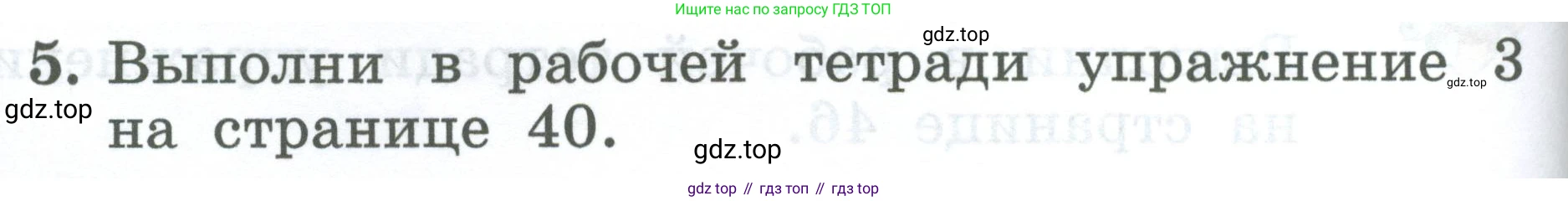 Английский язык (english), 2 класс Учебник (Student's book), авторы: Биболетова Мерем Забатовна, Денисенко Ольга Анатольевна, Трубанева Наталия Николаевна, издательство Просвещение, Москва, 2023, красного цвета, страница 86, номер 5, Условие