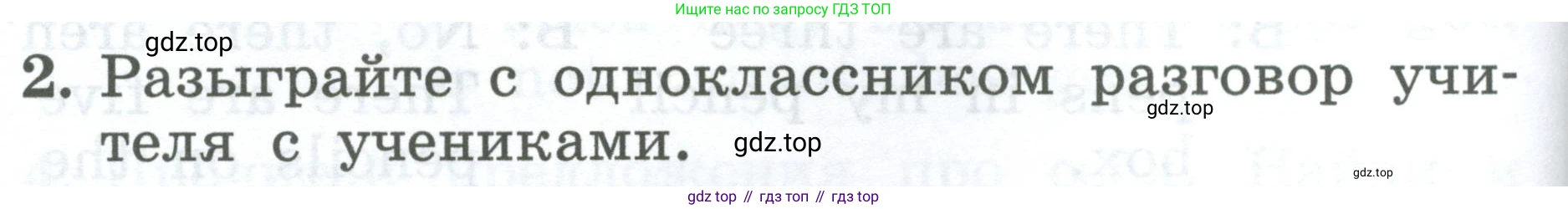 Английский язык (english), 2 класс Учебник (Student's book), авторы: Биболетова Мерем Забатовна, Денисенко Ольга Анатольевна, Трубанева Наталия Николаевна, издательство Просвещение, Москва, 2023, красного цвета, страница 88, номер 2, Условие