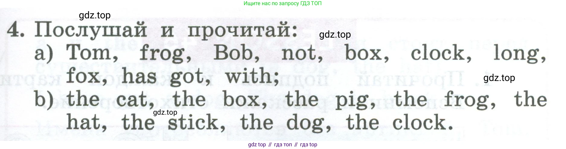 Английский язык (english), 2 класс Учебник (Student's book), авторы: Биболетова Мерем Забатовна, Денисенко Ольга Анатольевна, Трубанева Наталия Николаевна, издательство Просвещение, Москва, 2023, красного цвета, страница 89, номер 4, Условие