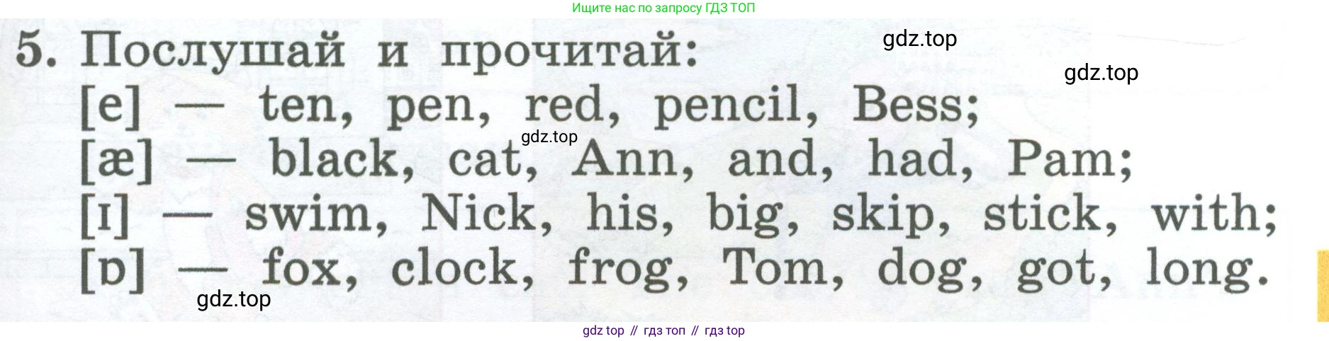 Английский язык (english), 2 класс Учебник (Student's book), авторы: Биболетова Мерем Забатовна, Денисенко Ольга Анатольевна, Трубанева Наталия Николаевна, издательство Просвещение, Москва, 2023, красного цвета, страница 89, номер 5, Условие