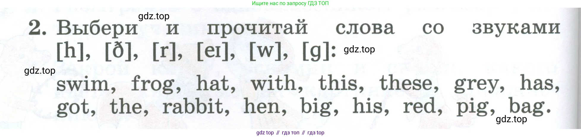 Английский язык (english), 2 класс Учебник (Student's book), авторы: Биболетова Мерем Забатовна, Денисенко Ольга Анатольевна, Трубанева Наталия Николаевна, издательство Просвещение, Москва, 2023, красного цвета, страница 90, номер 2, Условие