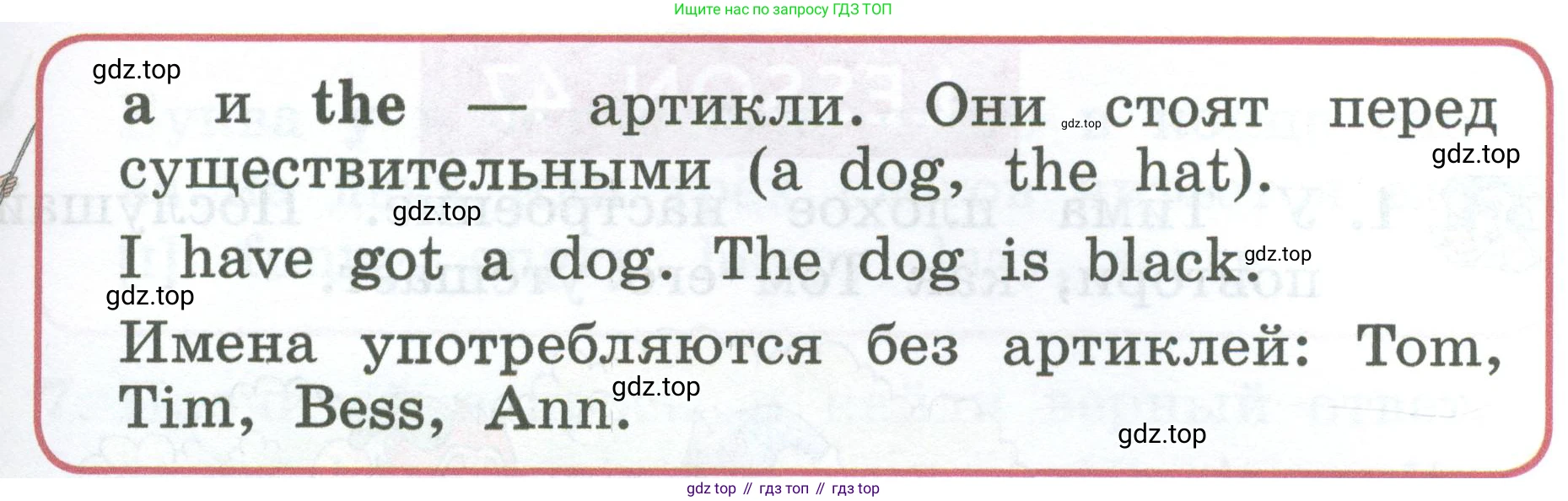 Английский язык (english), 2 класс Учебник (Student's book), авторы: Биболетова Мерем Забатовна, Денисенко Ольга Анатольевна, Трубанева Наталия Николаевна, издательство Просвещение, Москва, 2023, красного цвета, страница 90, номер 3, Условие (продолжение 2)