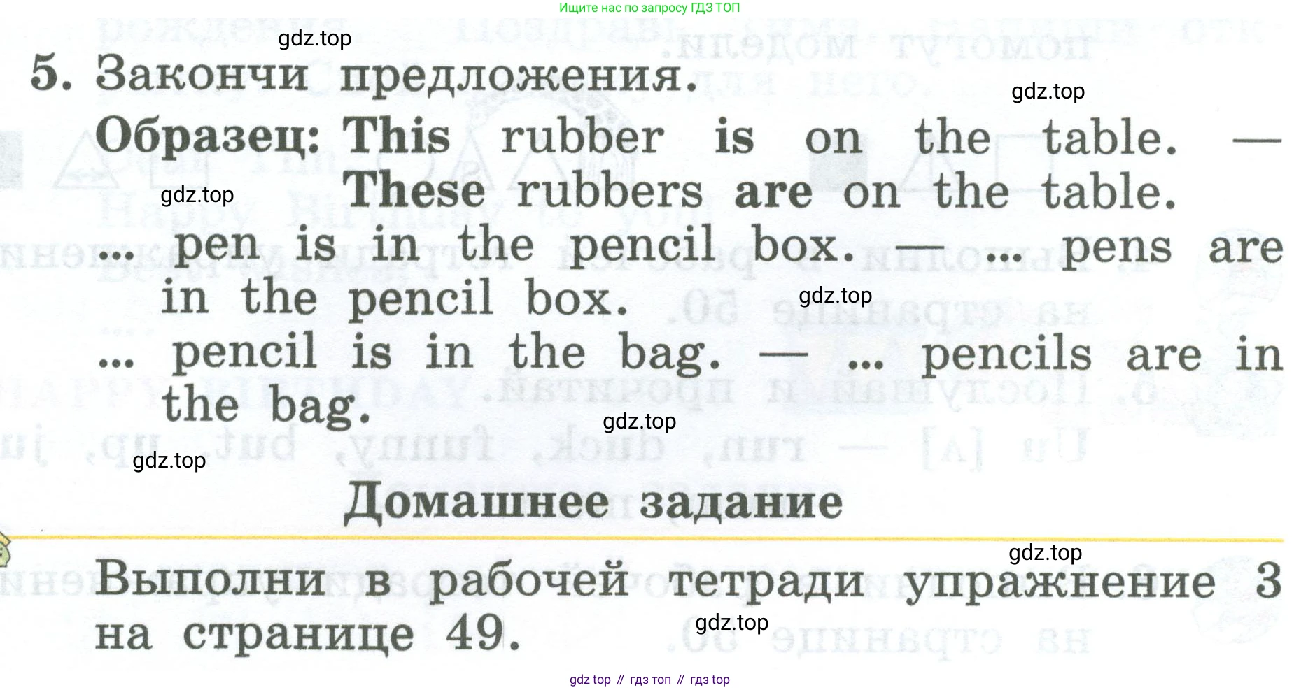 Английский язык (english), 2 класс Учебник (Student's book), авторы: Биболетова Мерем Забатовна, Денисенко Ольга Анатольевна, Трубанева Наталия Николаевна, издательство Просвещение, Москва, 2023, красного цвета, страница 91, номер 5, Условие