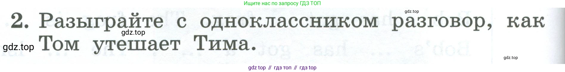 Английский язык (english), 2 класс Учебник (Student's book), авторы: Биболетова Мерем Забатовна, Денисенко Ольга Анатольевна, Трубанева Наталия Николаевна, издательство Просвещение, Москва, 2023, красного цвета, страница 92, номер 2, Условие