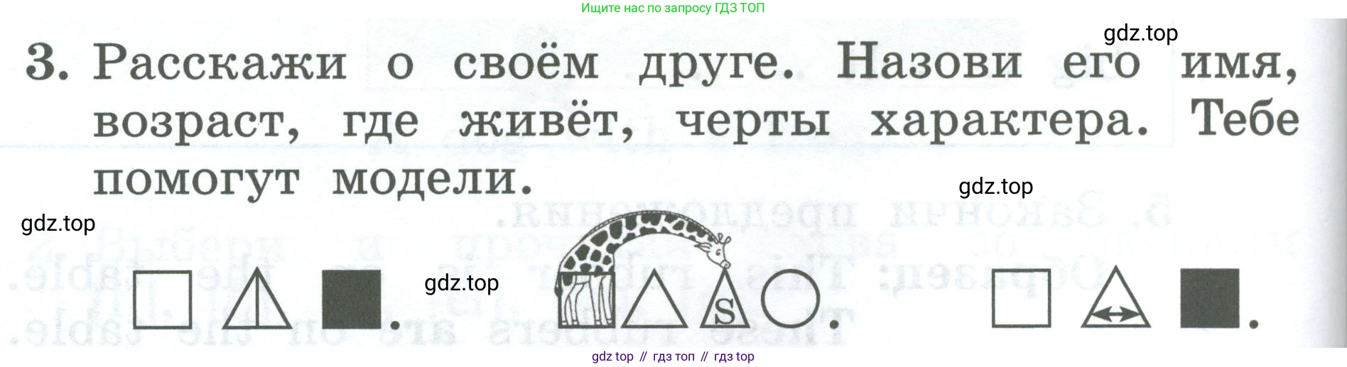 Английский язык (english), 2 класс Учебник (Student's book), авторы: Биболетова Мерем Забатовна, Денисенко Ольга Анатольевна, Трубанева Наталия Николаевна, издательство Просвещение, Москва, 2023, красного цвета, страница 92, номер 3, Условие
