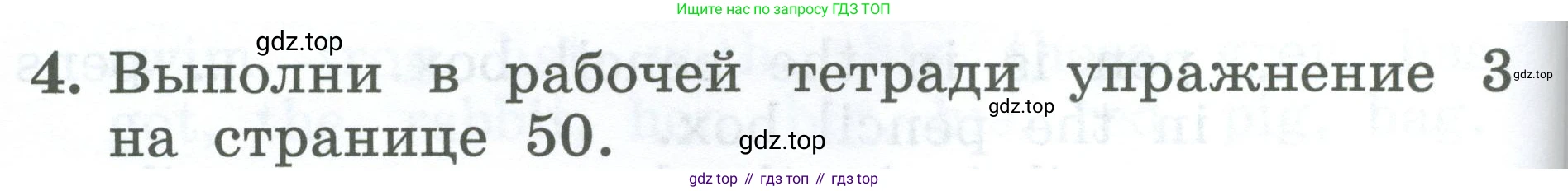 Английский язык (english), 2 класс Учебник (Student's book), авторы: Биболетова Мерем Забатовна, Денисенко Ольга Анатольевна, Трубанева Наталия Николаевна, издательство Просвещение, Москва, 2023, красного цвета, страница 92, номер 4, Условие