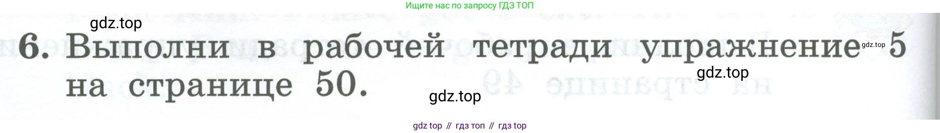 Английский язык (english), 2 класс Учебник (Student's book), авторы: Биболетова Мерем Забатовна, Денисенко Ольга Анатольевна, Трубанева Наталия Николаевна, издательство Просвещение, Москва, 2023, красного цвета, страница 92, номер 6, Условие