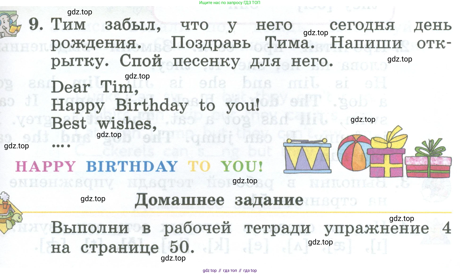 Английский язык (english), 2 класс Учебник (Student's book), авторы: Биболетова Мерем Забатовна, Денисенко Ольга Анатольевна, Трубанева Наталия Николаевна, издательство Просвещение, Москва, 2023, красного цвета, страница 93, номер 9, Условие