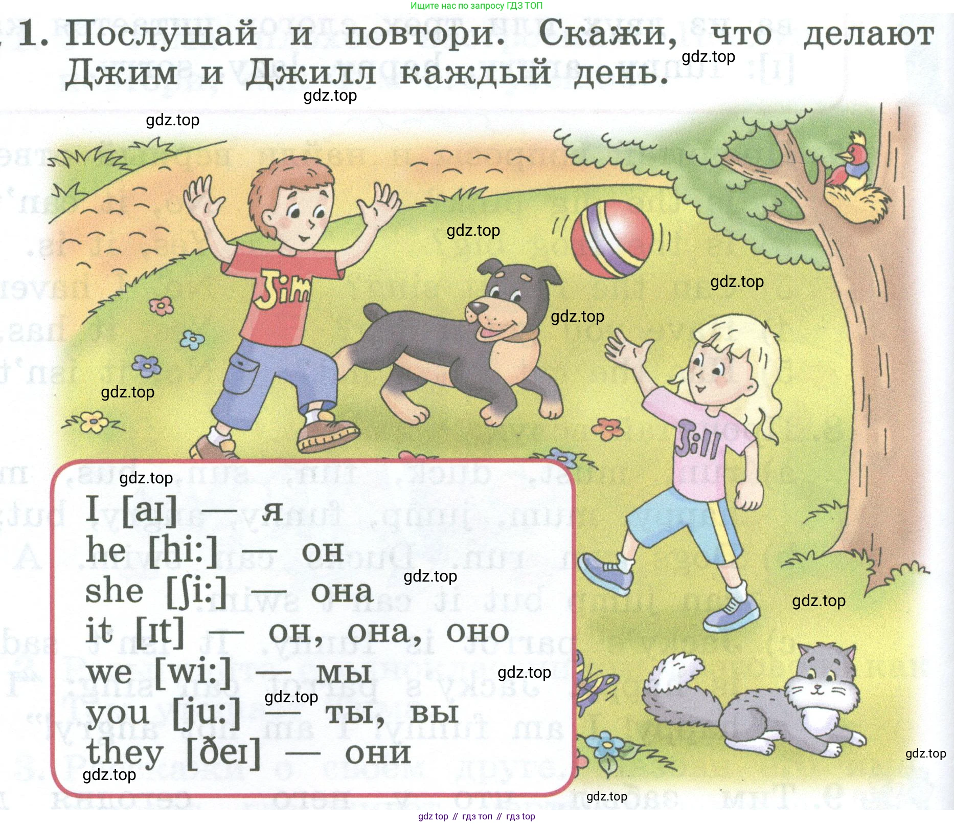 Английский язык (english), 2 класс Учебник (Student's book), авторы: Биболетова Мерем Забатовна, Денисенко Ольга Анатольевна, Трубанева Наталия Николаевна, издательство Просвещение, Москва, 2023, красного цвета, страница 94, номер 1, Условие