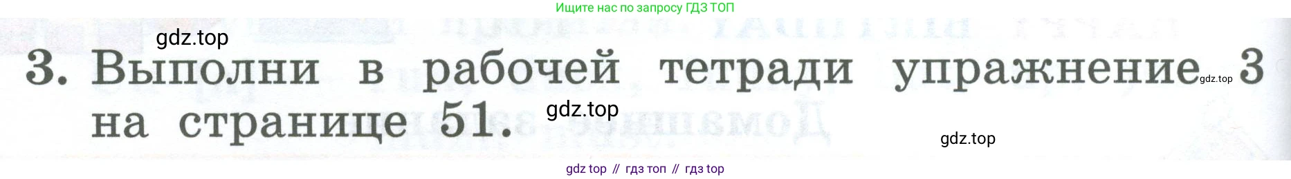 Английский язык (english), 2 класс Учебник (Student's book), авторы: Биболетова Мерем Забатовна, Денисенко Ольга Анатольевна, Трубанева Наталия Николаевна, издательство Просвещение, Москва, 2023, красного цвета, страница 94, номер 3, Условие