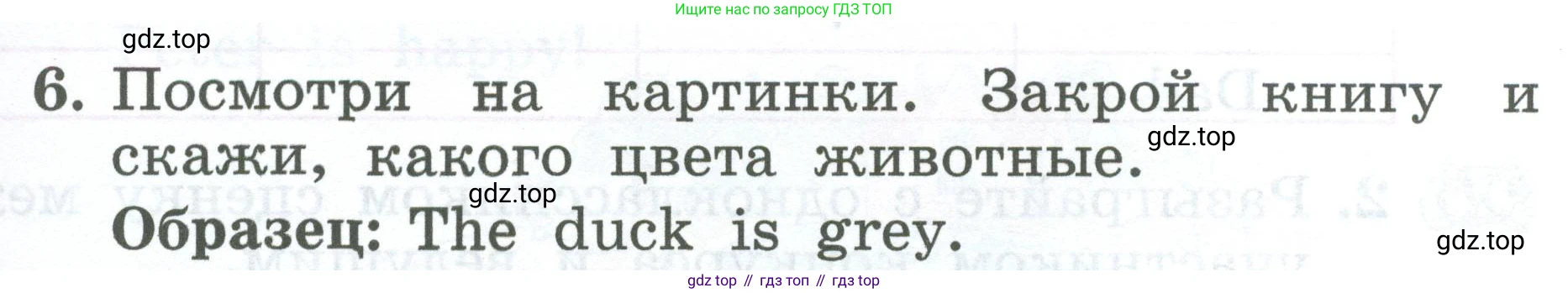 Английский язык (english), 2 класс Учебник (Student's book), авторы: Биболетова Мерем Забатовна, Денисенко Ольга Анатольевна, Трубанева Наталия Николаевна, издательство Просвещение, Москва, 2023, красного цвета, страница 95, номер 6, Условие