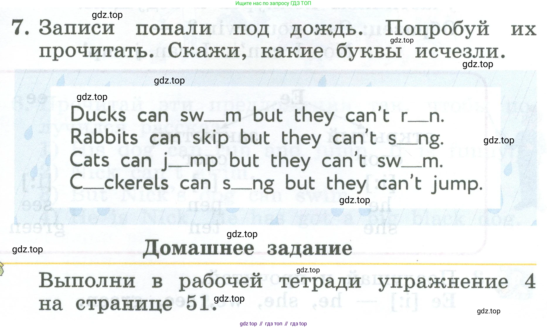 Английский язык (english), 2 класс Учебник (Student's book), авторы: Биболетова Мерем Забатовна, Денисенко Ольга Анатольевна, Трубанева Наталия Николаевна, издательство Просвещение, Москва, 2023, красного цвета, страница 95, номер 7, Условие