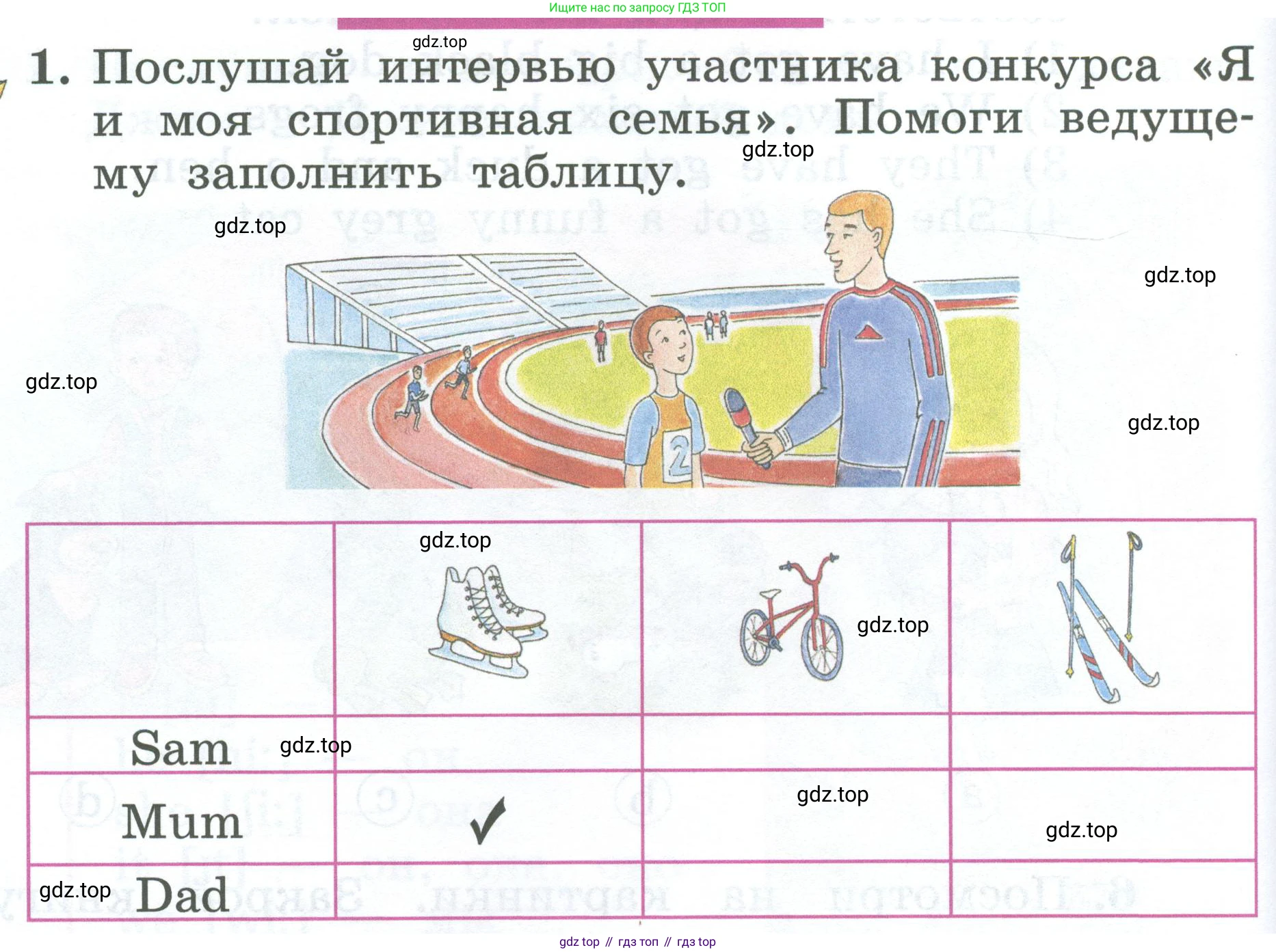 Английский язык (english), 2 класс Учебник (Student's book), авторы: Биболетова Мерем Забатовна, Денисенко Ольга Анатольевна, Трубанева Наталия Николаевна, издательство Просвещение, Москва, 2023, красного цвета, страница 96, номер 1, Условие